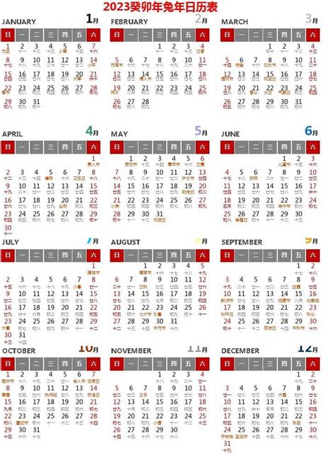 日历2023日本|2023 年日历